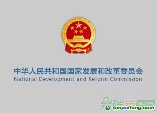 國家發(fā)改委氣候司關(guān)于就《2016年中國區(qū)域電網(wǎng)基準線排放因子（征求意見稿）》公開征求意見的公告