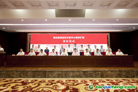 武漢光谷聯(lián)合產(chǎn)權(quán)交易所、水利電力物資集團(tuán)、湖北宏泰、國(guó)電長(zhǎng)源電力、華潤(rùn)電力、中國(guó)建材檢驗(yàn)認(rèn)證集團(tuán)、武漢鋼鐵、大冶有色金屬、湖北省農(nóng)業(yè)生產(chǎn)資料集團(tuán)等9家單位布局碳市場(chǎng)入股湖北碳排放權(quán)交易中心