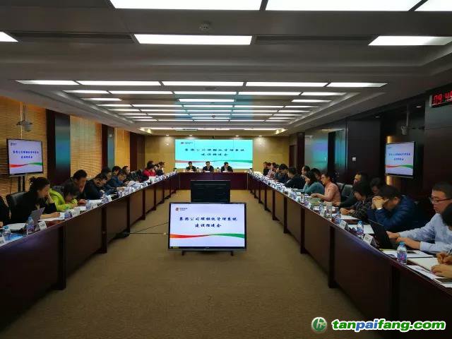 持續(xù)發(fā)力，科學(xué)管理 ：電投碳資產(chǎn)公司承辦集團(tuán)公司碳排放管理系統(tǒng)推進(jìn)會(huì)