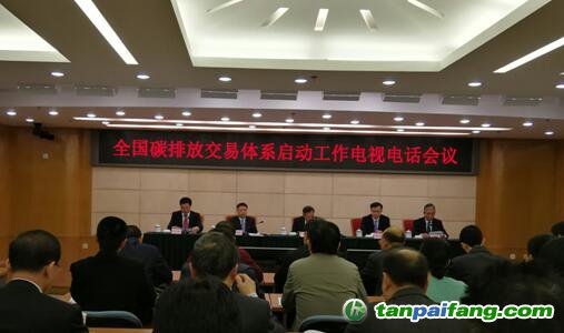 全國碳排放交易體系正式啟動 上海將承擔全國碳排放交易系統(tǒng)建設和運維任務