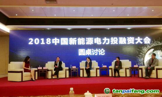 圓桌論壇丨新能源產(chǎn)品認證、金融服務、運維服務 一個都不能少