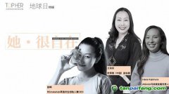 她很自在 | Hana Kajimura：碳足跡離你我有多遠(yuǎn)？