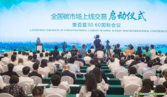 開張百日，全國碳市場“穩(wěn)步走”更待“活水來”