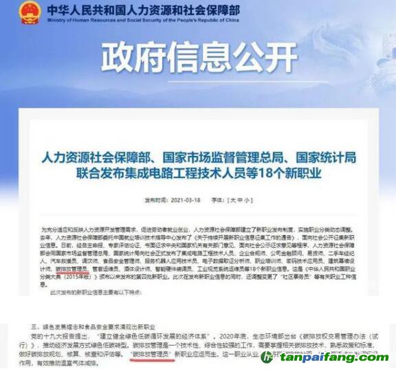 碳排放管理員證書、碳資產(chǎn)管理證書到底有什么區(qū)別？學(xué)哪個(gè)好？怎么報(bào)名？條件有哪些？