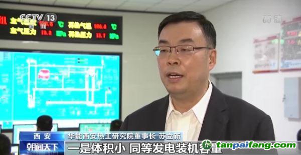 二氧化碳發(fā)電？我國真實現(xiàn)了
