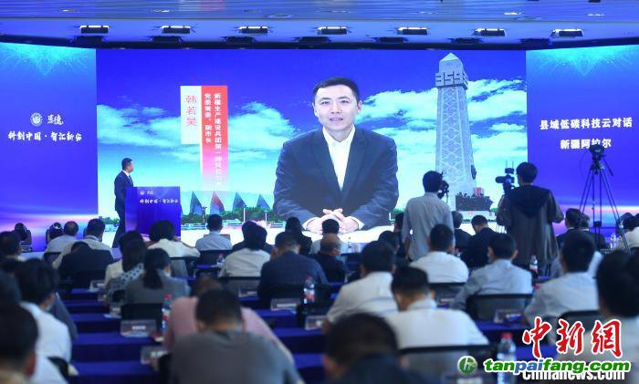 新疆生產(chǎn)建設(shè)兵團(tuán)第一師阿拉爾市黨委常委、副師長韓若昊線上介紹當(dāng)?shù)亍半p碳”探索。王剛 攝