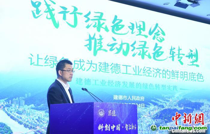 建德市委常委周密介紹建德探索。王剛 攝