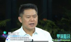 梅德文：發(fā)展自愿碳市場，助力穩(wěn)增長下的“雙碳”大發(fā)展