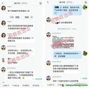 驚心！廣西欽州一間辦公室注冊(cè)了1347家公司？“碳中和”特大詐騙項(xiàng)目平臺(tái)還牽扯出一家關(guān)聯(lián)公司！