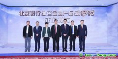 佳華科技再發(fā)力，積極布局碳金融領域