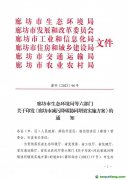 《河北廊坊市減污降碳協(xié)同增效實施方案》印發(fā)！