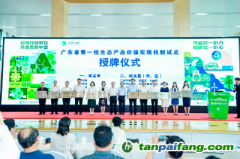 把握“雙碳”戰(zhàn)略機(jī)遇，建設(shè)廣東省碳達(dá)峰碳中和高端智庫