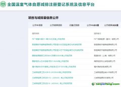 【重磅】光熱項(xiàng)目領(lǐng)跑！我國(guó)首批CCER正式簽發(fā)，首單交易蓄勢(shì)待發(fā)