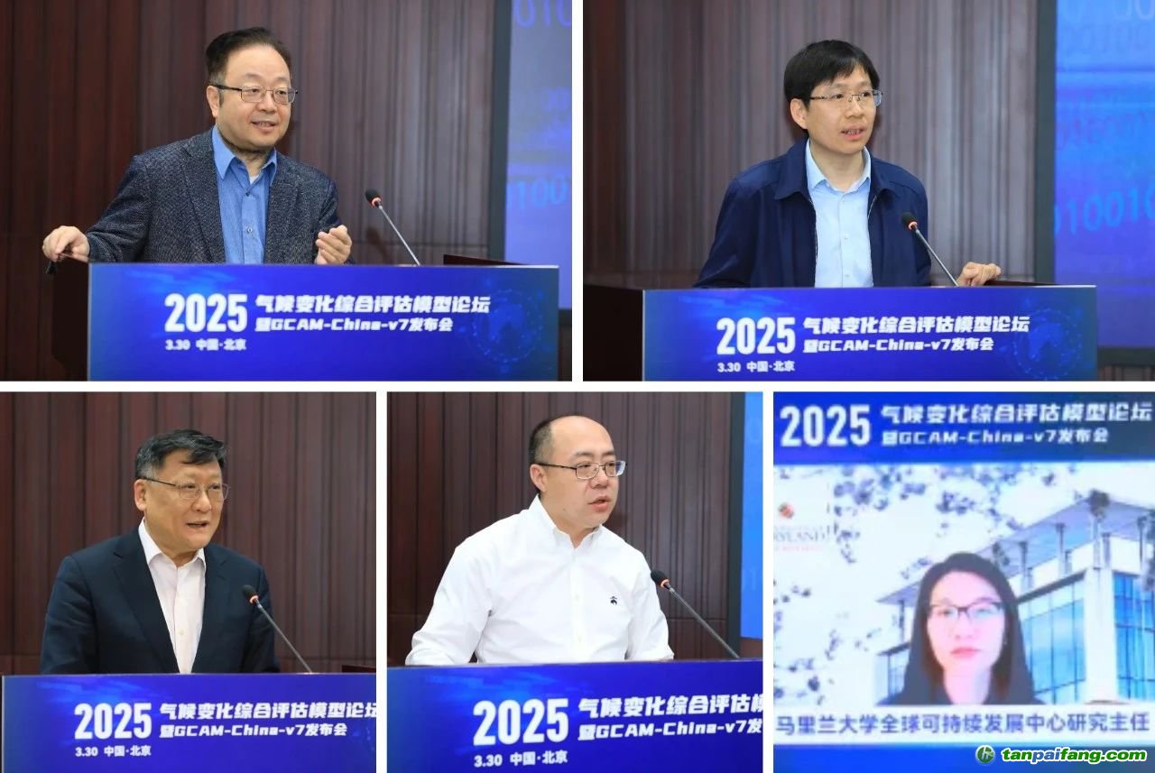 20250330-氣候變化綜合評估模型論壇暨GCAM-China-v7發(fā)布會-碳中和院-賀克斌、劉永、羅勇、李歆、崔宜筠致辭.jpg
