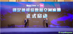 清華大學(xué)碳足跡數(shù)據(jù)系統(tǒng)開源 推動(dòng)全球碳足跡數(shù)據(jù)的互聯(lián)互通