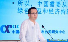 張鵬：實(shí)現(xiàn)綠色低碳轉(zhuǎn)型，需以“先立后破”思路實(shí)現(xiàn)經(jīng)濟(jì)增長(zhǎng)與綠色發(fā)展相兼容